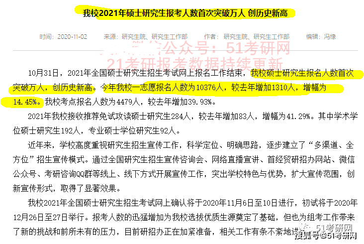 2021北京各月份人口出生率_2021年日历各月份图片