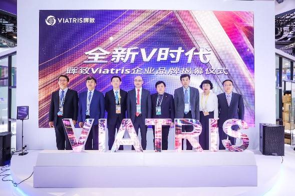 博会|【进博会 | 动态】辉瑞普强与迈兰即将合并——晖致Viatris企业品牌揭幕