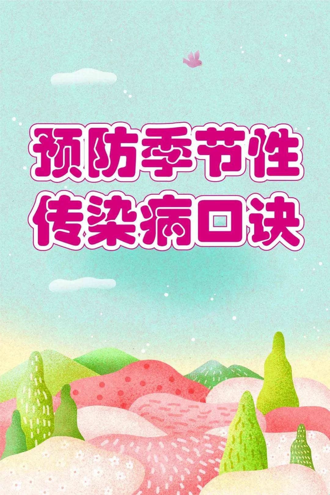 小筛宝贝:警惕季节性传染病对宝宝的侵袭