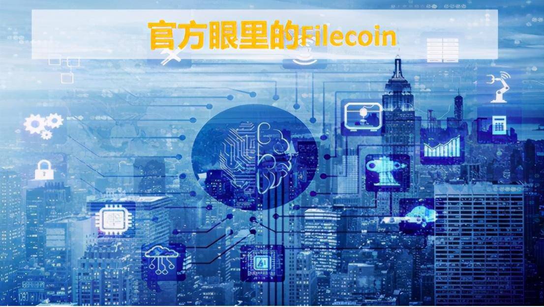 【燎原计划启动周第二期AMA】Filecoin经济模型及热