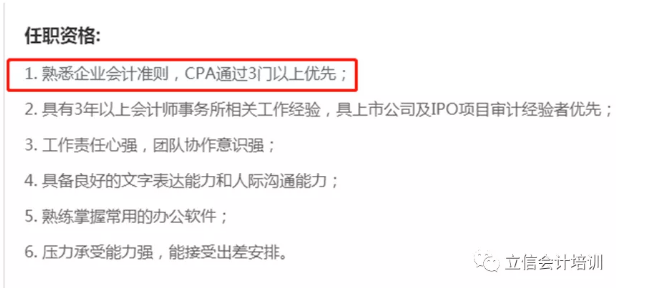 会计师招聘_2019年3月审计助理及专业会计师招聘(2)