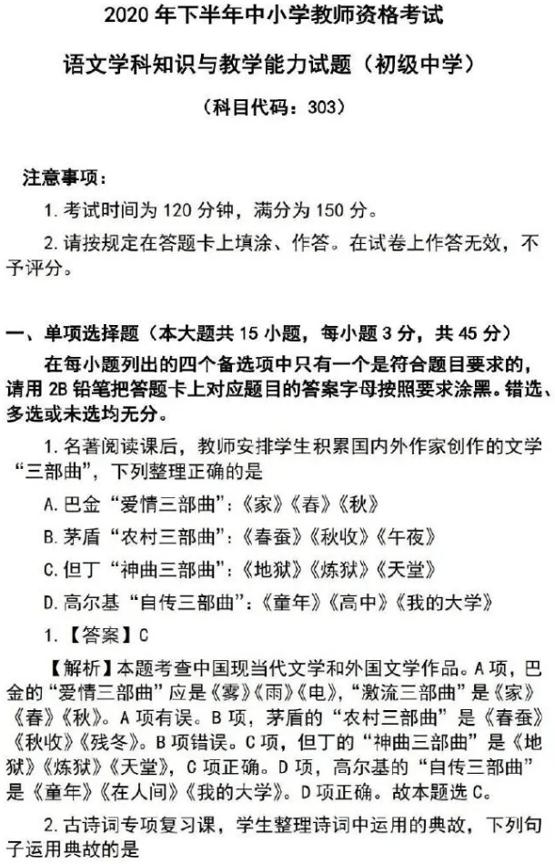 高校教师资格证教案模板_高校教师聘书模板_高校思政教师试讲教案模板