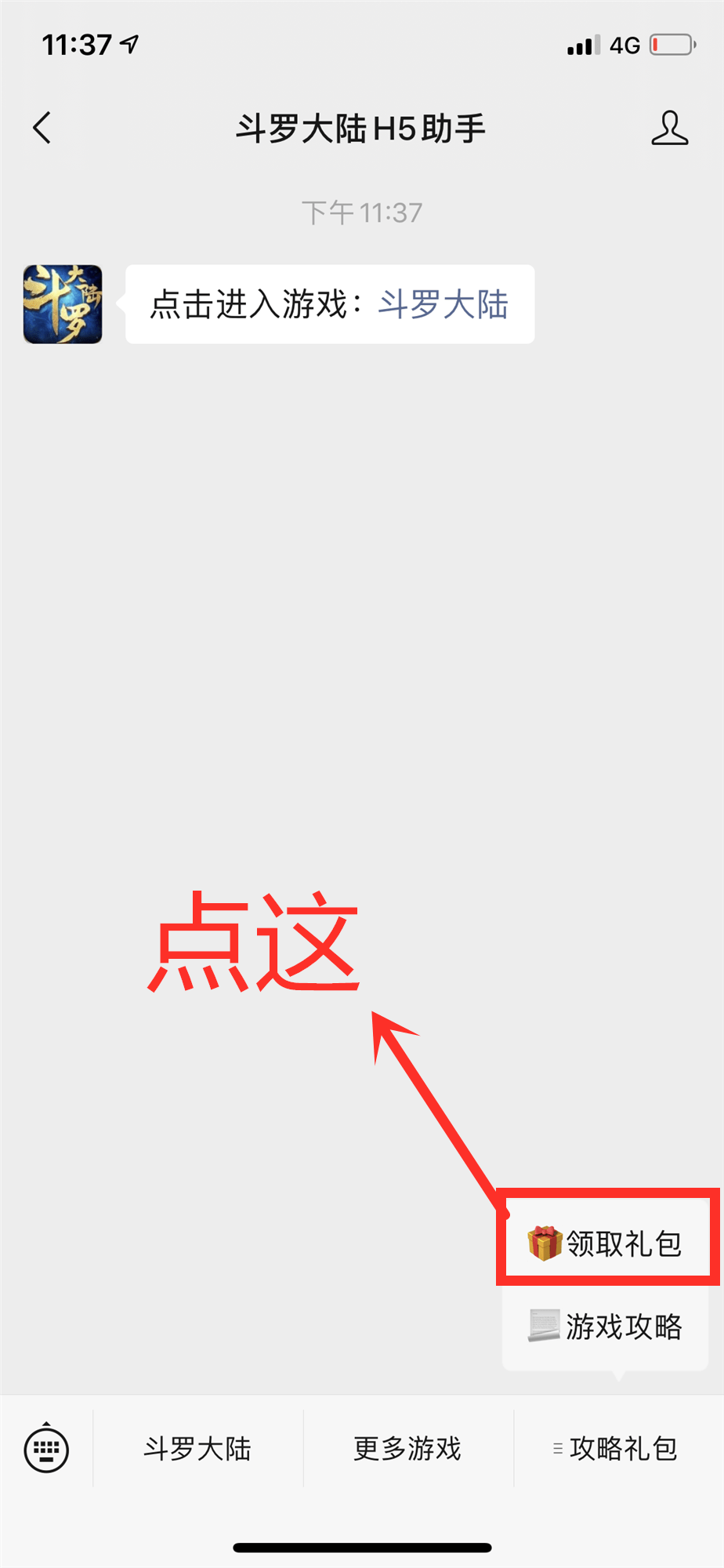 斗罗大陆h5蓝龙魂环搭配