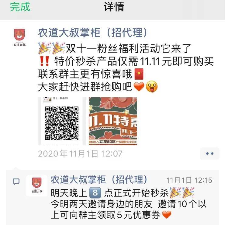 0成本逆袭？90后小伙拉起2万分销商，年销过千万