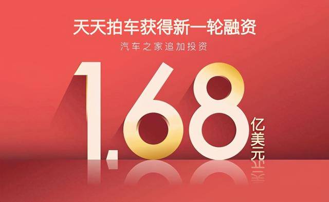 交易|汽车之家加码天天拍车，万亿二手车市场洗牌