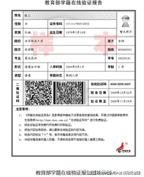 学生常住人口登记表_常住人口登记表(3)