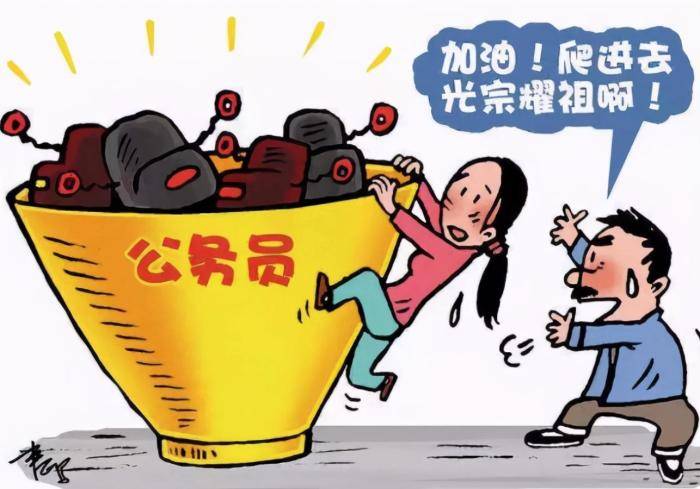 异地|想考个异地公务员，后面再调回本地，请问体制内调动难吗？