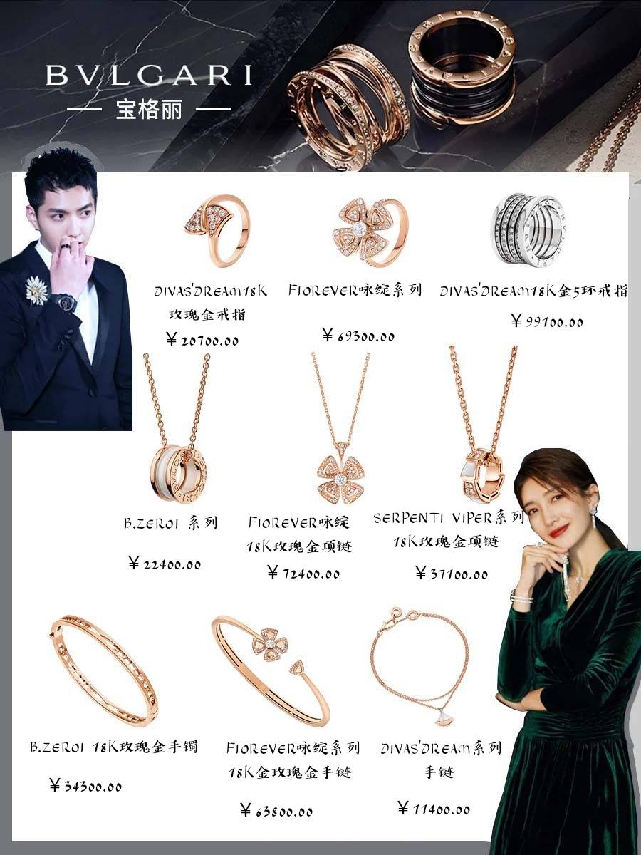 珠宝|时髦精不能错过的大牌首饰，可盐可甜的千元配饰，美绝了！