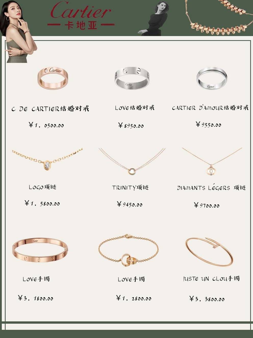 珠宝|时髦精不能错过的大牌首饰，可盐可甜的千元配饰，美绝了！