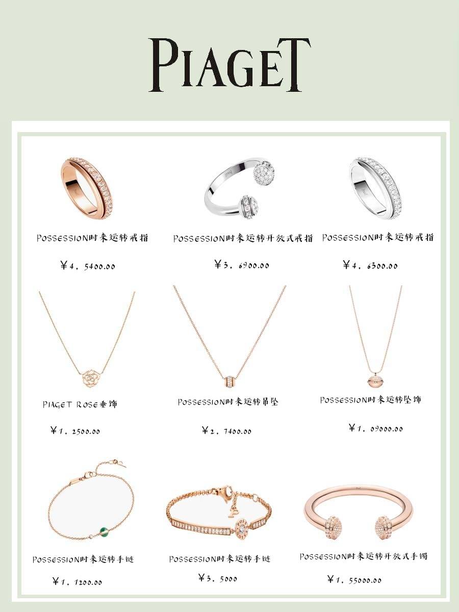 珠宝|时髦精不能错过的大牌首饰，可盐可甜的千元配饰，美绝了！