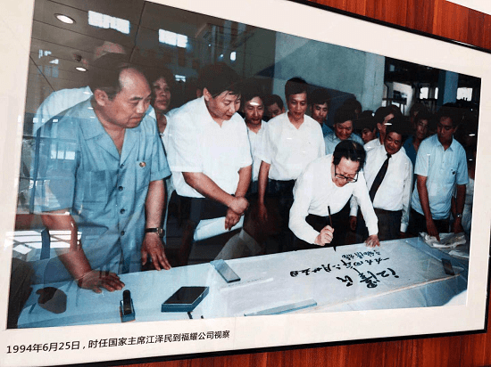 集团|天心学院陈飞院长受邀考察中国500强福耀集团