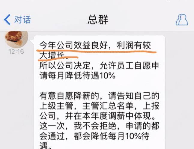 “因为公司效益好，利润大”，所以公司决定员