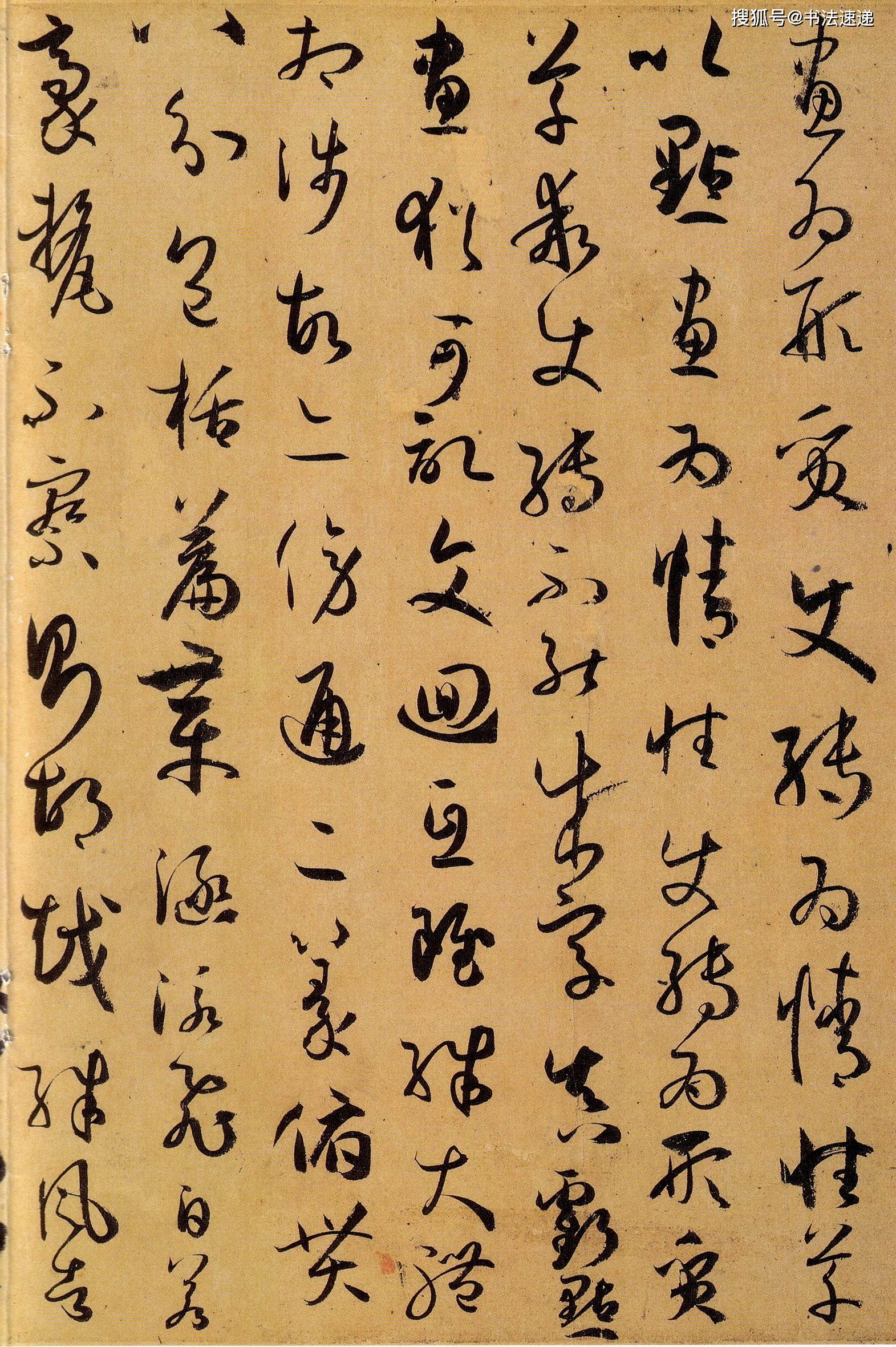 书谱欣赏