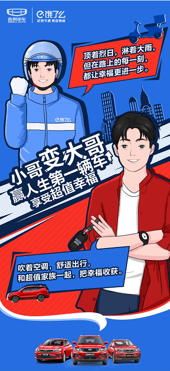 苏宁|瞄准“县镇经济”，吉利与苏宁零售云怎样才能做到“更多”？