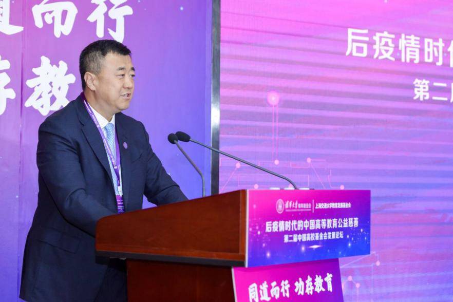 基金会|同道而行 功存教育——第二届中国高校基金会发展论坛举行