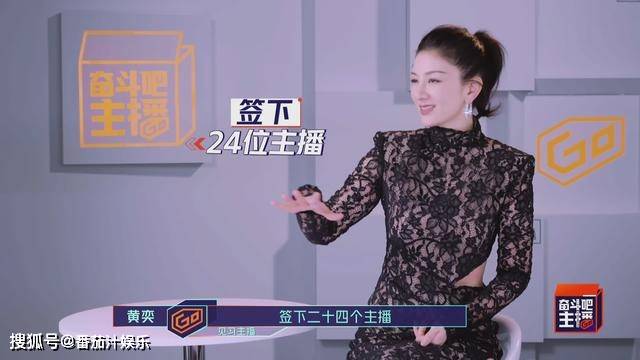 黄奕|黄奕赚上亿买便宜衣服，称40年没谈过恋爱，相比更爱叶璇的真实