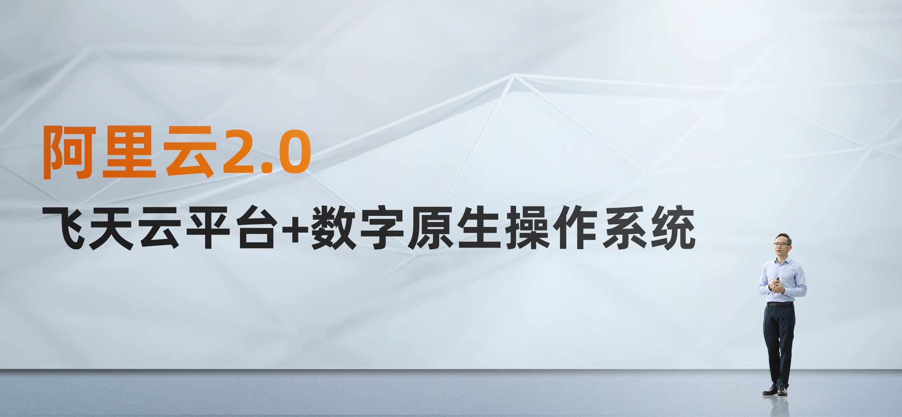 阿里云|阿里云 2.0 成绩初现，云钉一体正开辟一条全新增长之路