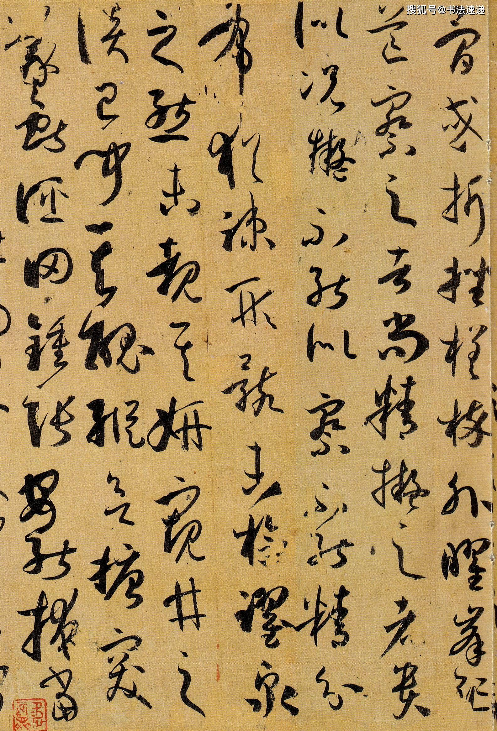 书谱欣赏