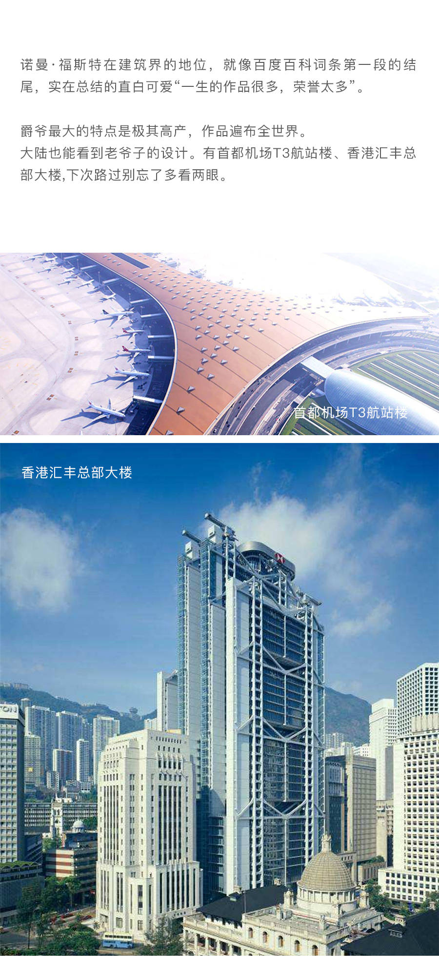 一篇文章了解苹果总部设计师诺曼·福斯特