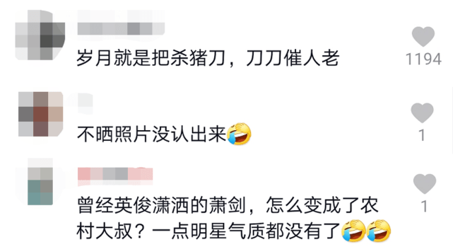 50岁“萧剑”近照:发型邋遢显油腻,不修边幅大侠形象全无