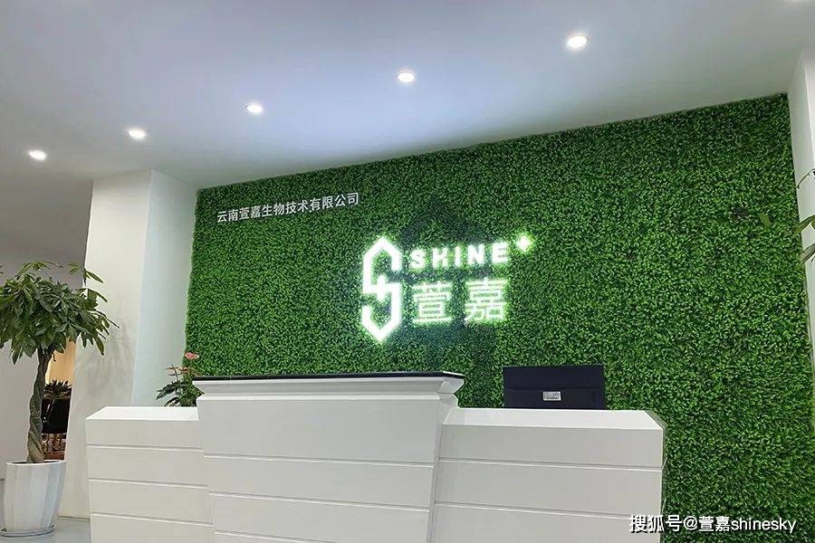 萱嘉生物涉嫌传销遭市场监管部门查处 法院冻结