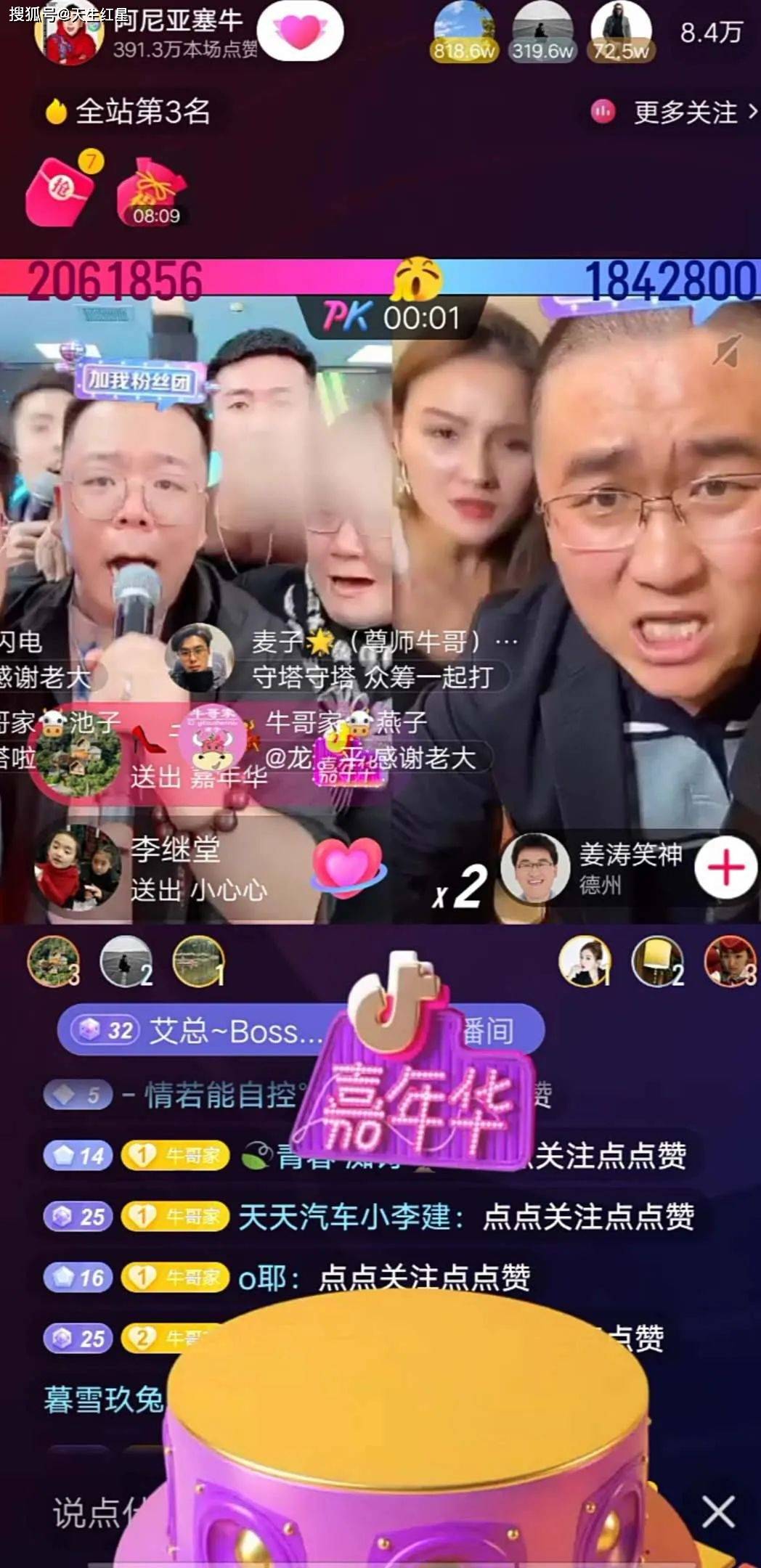 热点速递,盘点昨日平台娱乐圈那些事,网友:这个,真没有想到