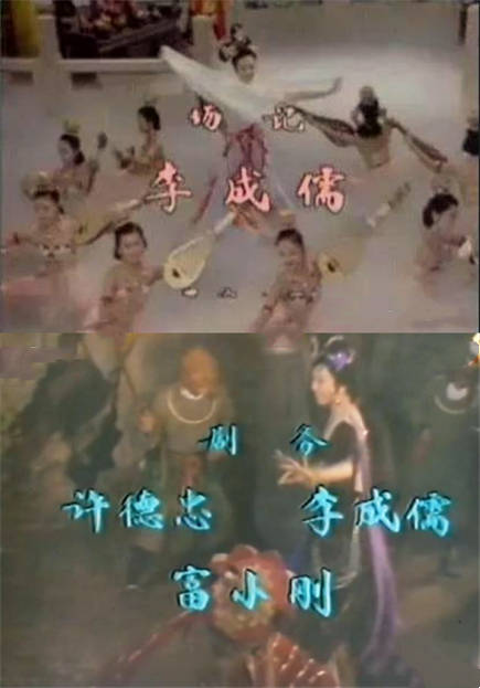 西游记|李成儒为何敢怼天怼地？他是86版西游记的大功臣，且家底极厚