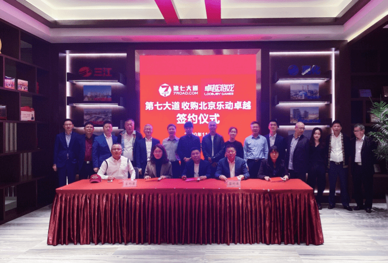 公司|第七大道斥资12亿收购手游公司乐动卓越