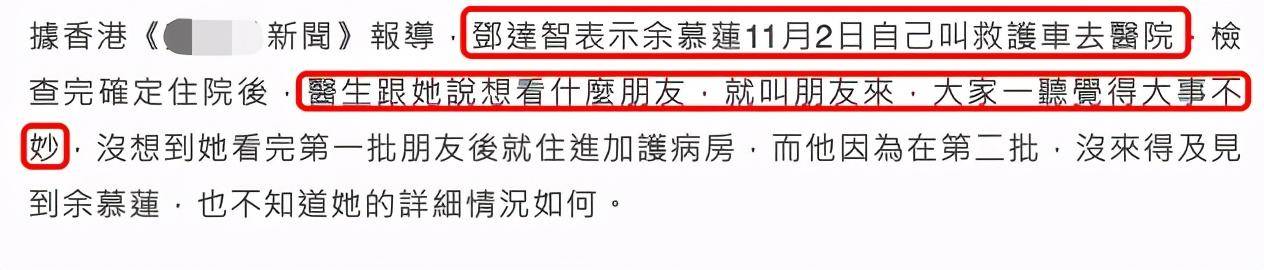 83岁余慕莲病危！已被安排与亲友见面，曾用退休