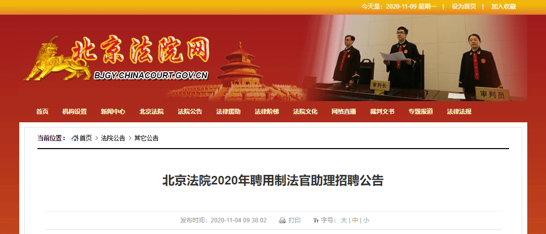 招聘法官_深圳法院法官助理招录公告解读课程视频 公务员招警在线课程 19课堂(4)