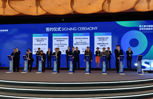 能源|第三届进博会：深圳交易团签下42亿美元意向协议