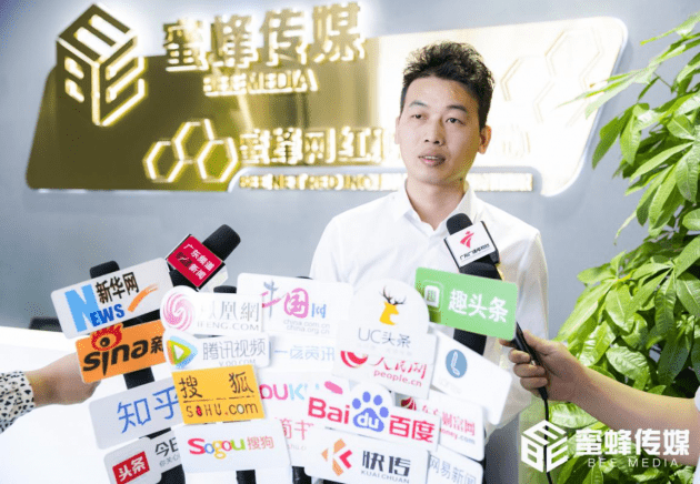 中国经贸|深圳蜜蜂传媒盛大开业 艺人网红明星齐来助阵