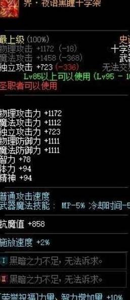 黑瞳的简谱_斩赤红之瞳黑瞳
