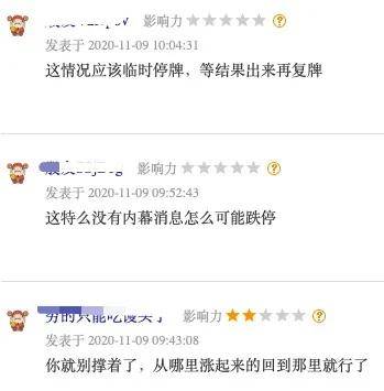 又一上市公司出事：68岁实控人突遭立案调查，机
