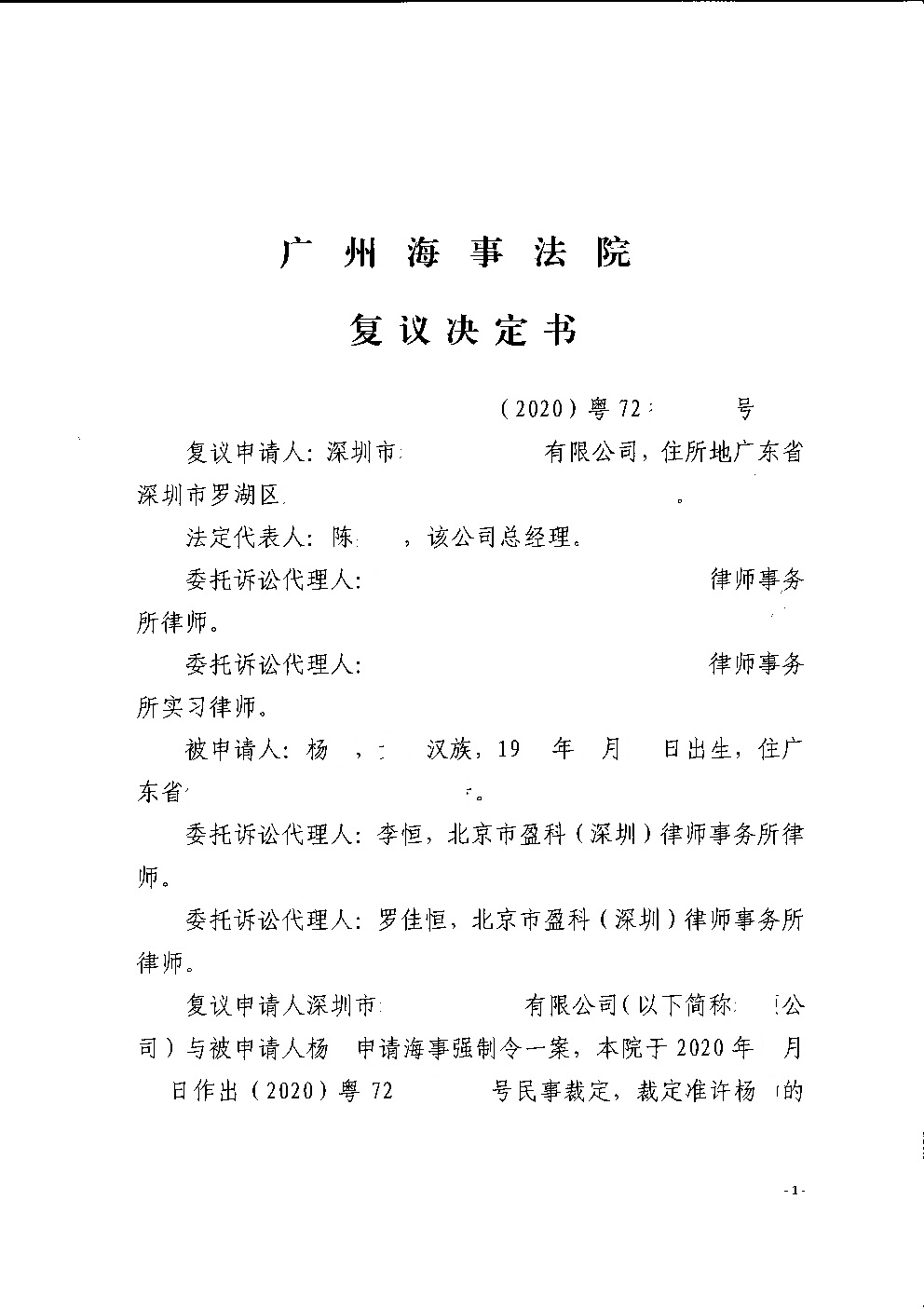 司南简谱_冬眠司南简谱数字(2)