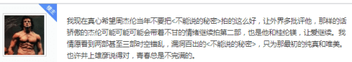 周杰伦最大悲哀是第一次当导演 就导出了一部再也无法超越的电影