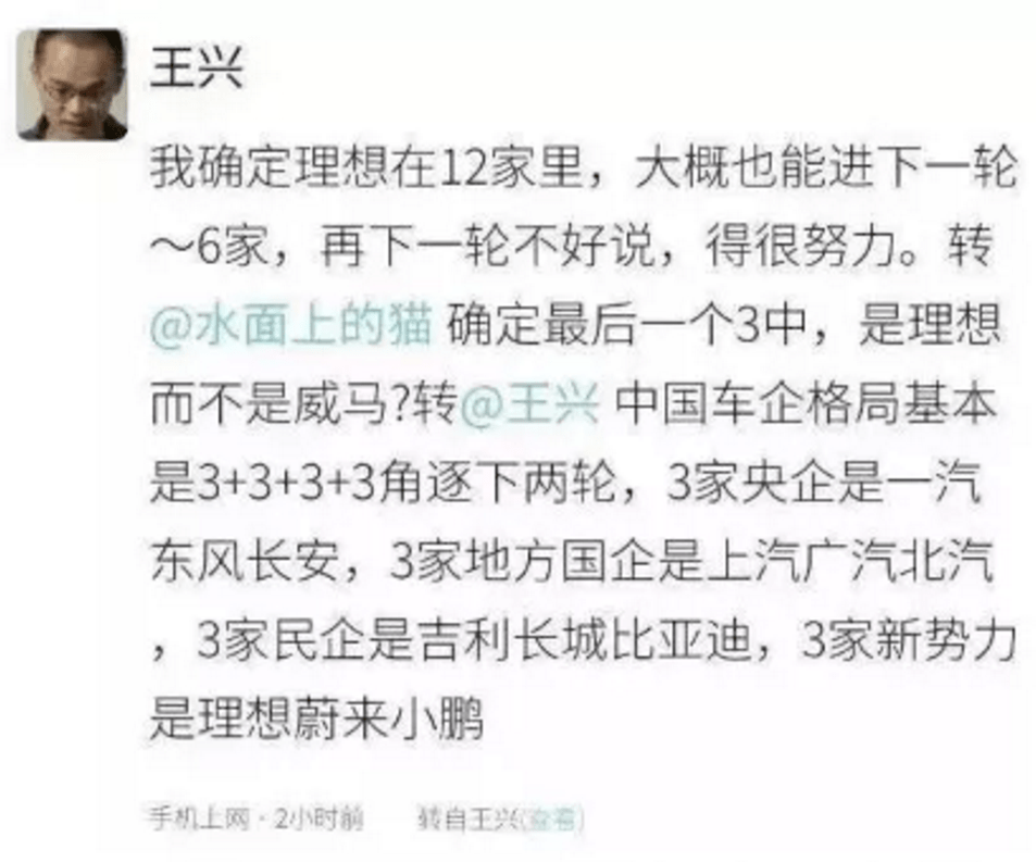 神话|烧光51亿，被李嘉诚看重的“神话”成了“笑话”