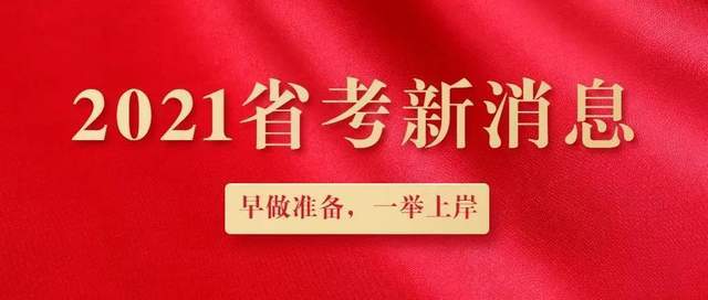 2020浙江省考粉笔估_粉笔教育考试服务2020浙江公务员考生
