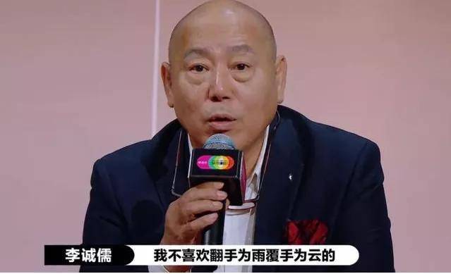 李成儒退出《演员2》，这节目还有敢说真话的人