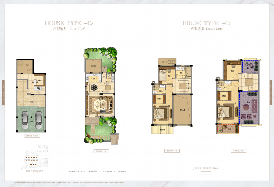 鉴湖印象二期 建筑面积约173㎡排屋户型图