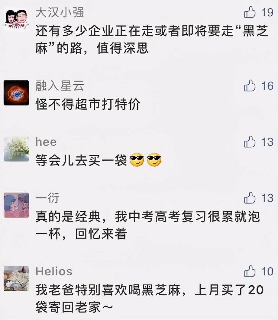 消费者|唏嘘！这一知名品牌也撑不住了？许多福建人的童年回忆…