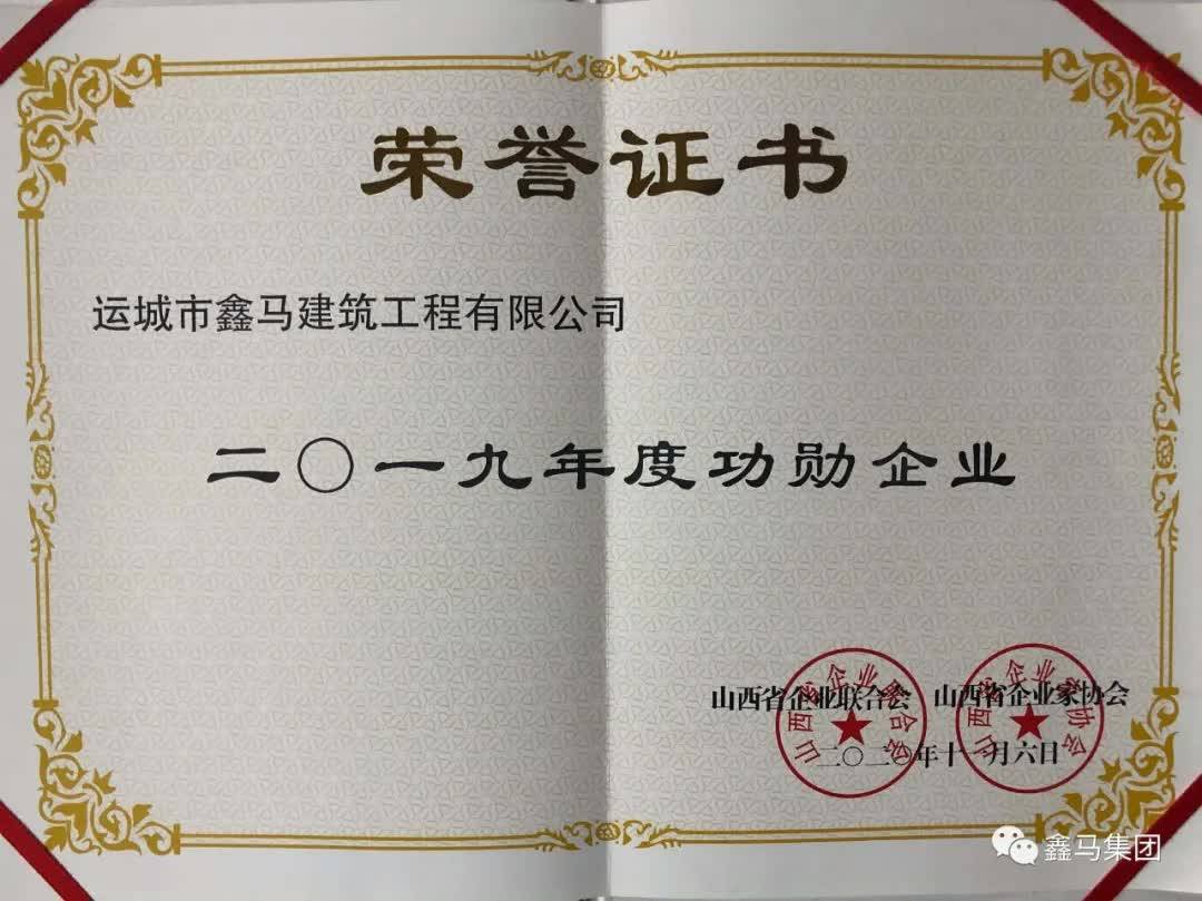 运城市2019经济总量_运城市地图(3)