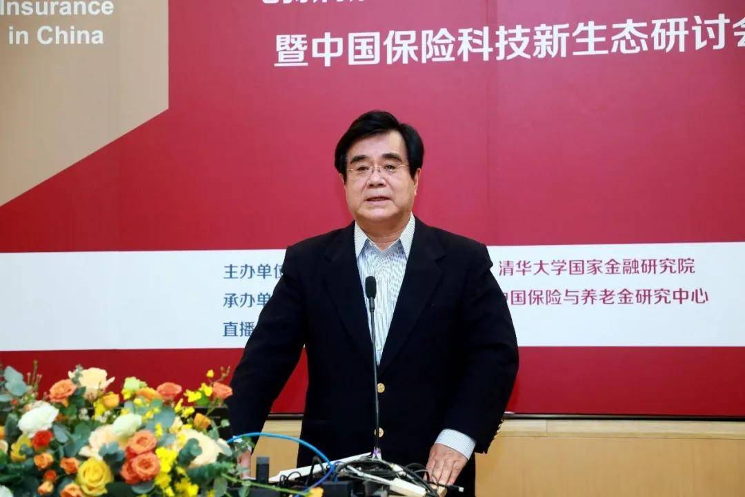 五道口资讯|《金融科技发展视角：构建保险科技
