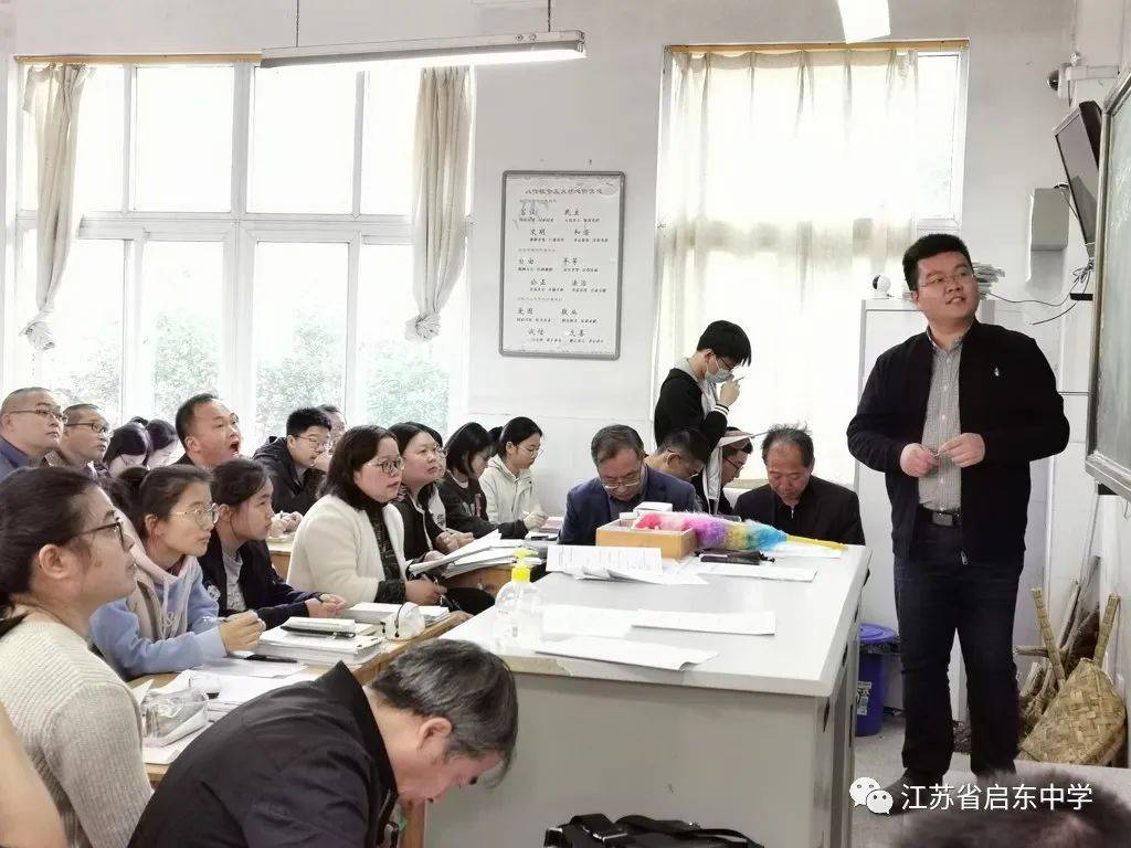 启东中学:市化学名师工作室,泗阳中学联合研修活动成功举行