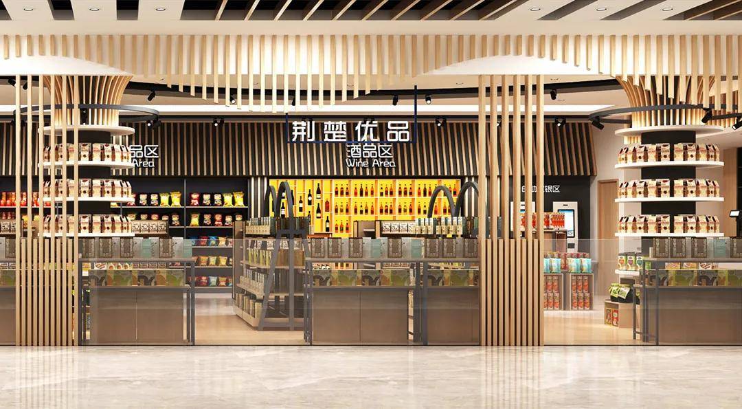 湖北省交投集团两家高速服务区超市空间设计成果交付,宝骐商业空间再
