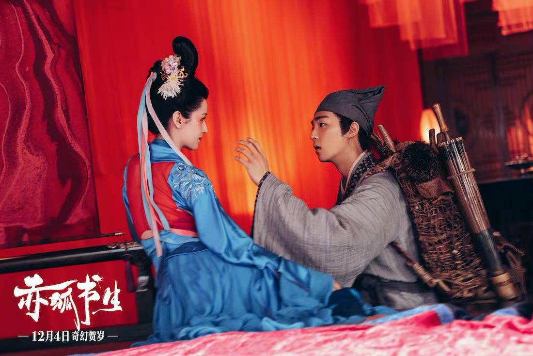 电影《赤狐书生》曝“美人计”版预告莲花精哈妮克孜太会撩！