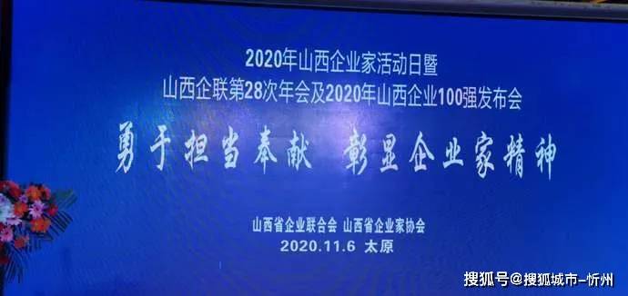 保安公司排名2020_山西大正保安服务有限公司入榜“2020山西服务业企业