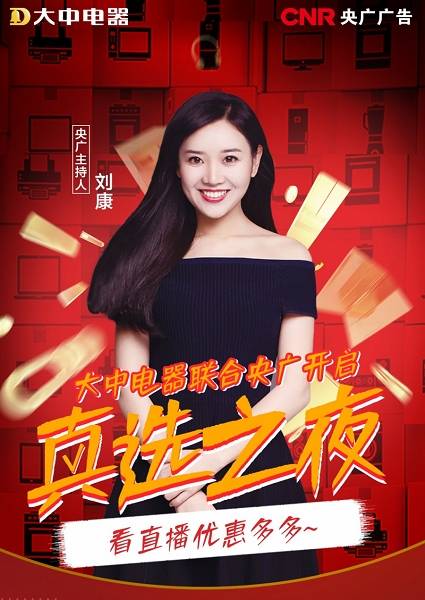 双十一大中真选好物拒绝套路 服务先行回归本质