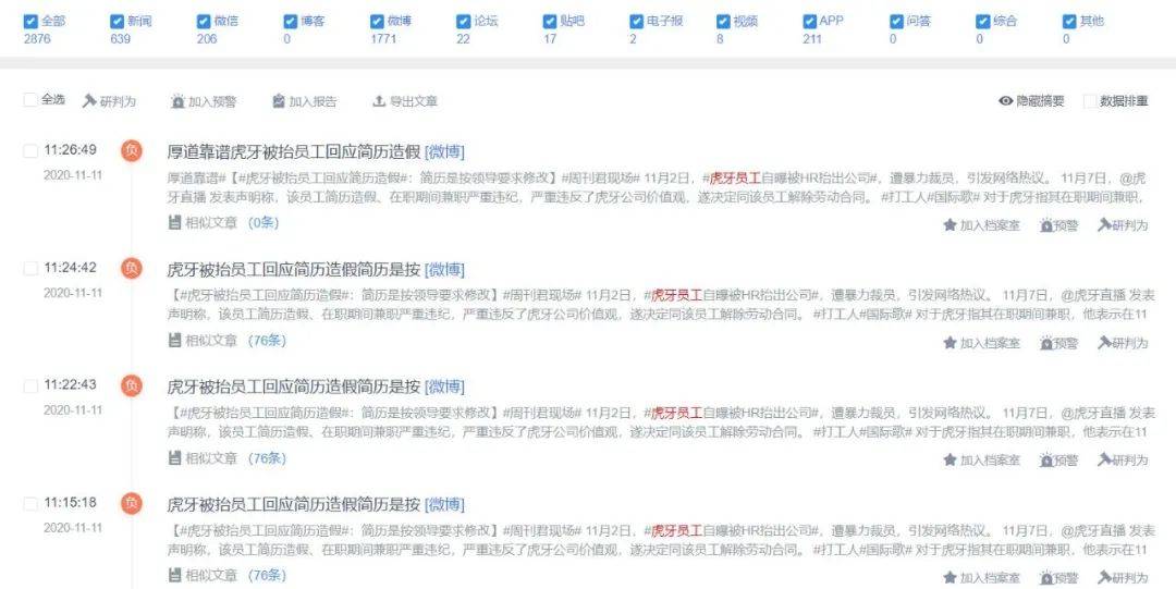 舆情热点回顾： 非法过户机动车指标将纳入黑名