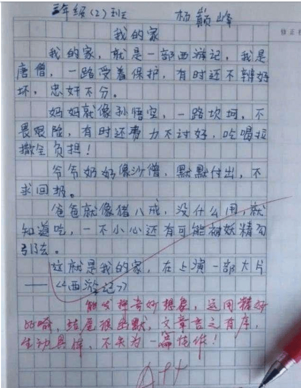 "我妈三天没打我了",小学生0分作文火了,学渣都是段子